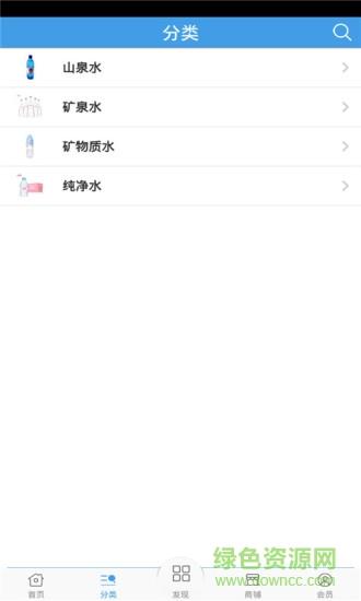 饮用水网  v1.0图3