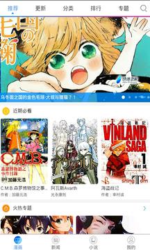 免费漫画宝  v1.0图1