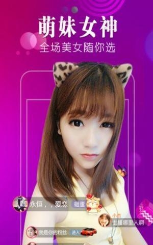 美妹直播  v1.0图1