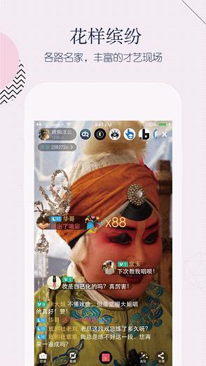 友瓣直播官方版  v1.4.2图4