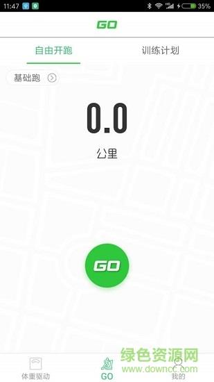 跑道