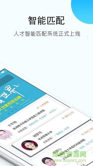 榜眼企业版  v3.0.03图4
