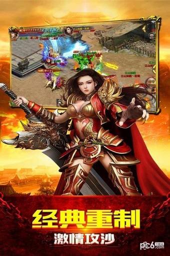 赤血屠龙九游版  v2.0.2图3