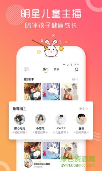 海兔故事  v1.1.2图4