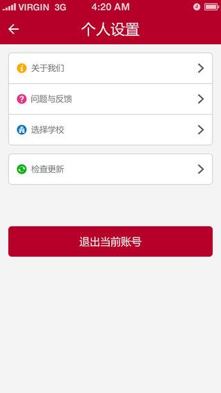 缴费宝  v1.3.3图2