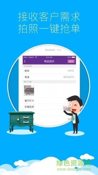 3空间商家版  v2.0.0图3