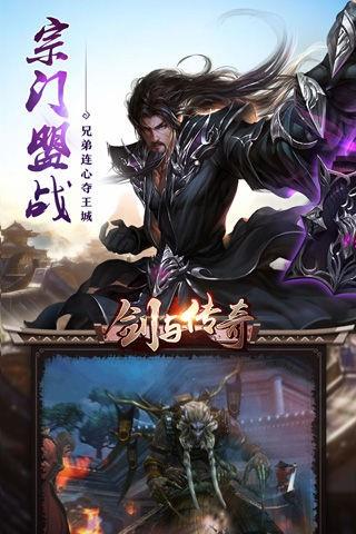 剑与传奇  v1.0.0图4