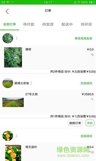 新小农  v1.0.0图3