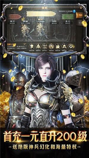 主宰之王变态版  v1.9.8图3