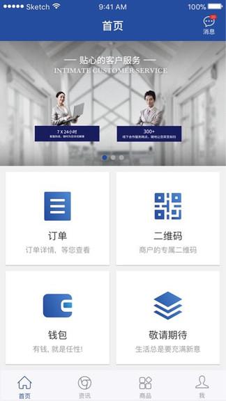 快福宝  v2.2.1图4