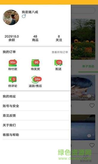 新小农  v1.0.0图1