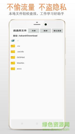 天天复读机  v3.5.0图3