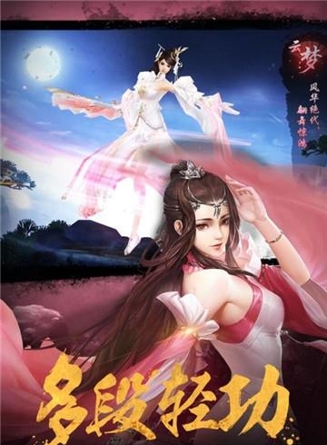 绝世武林果盘版