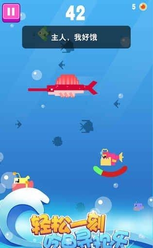 大鱼小鱼大作战  v1.0.0图2