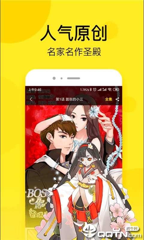 看漫画圈圈  v4.50图4