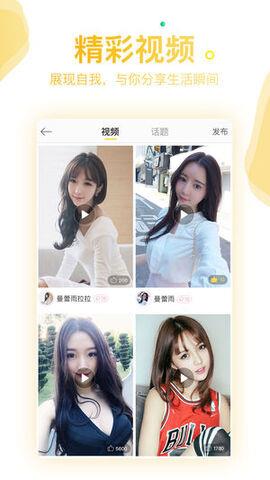 缤果交友  v1.1.6图1