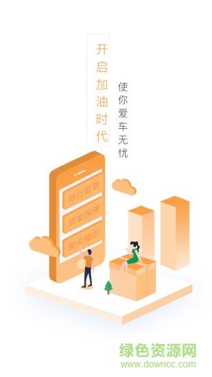 加油通  v1.0图2