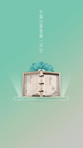 文案君  v1.4.16图3