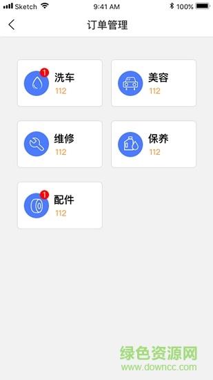 龙车凤辇商家版