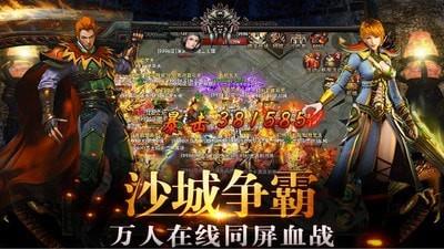 传奇盛世2  v1.6.7图1