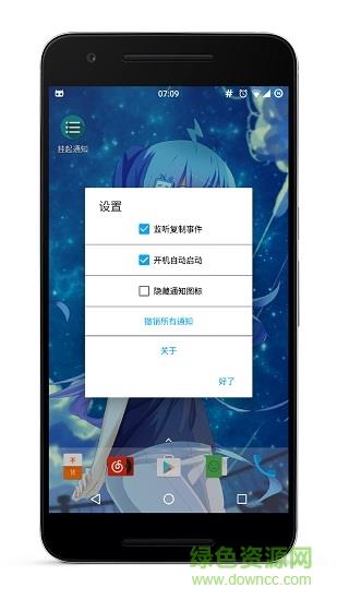 随手一记  v3.0.1图2