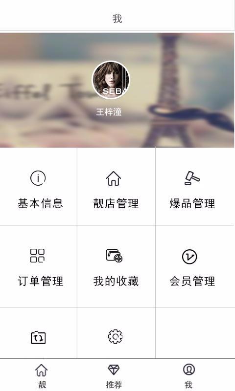 靓域网  v1.1图4