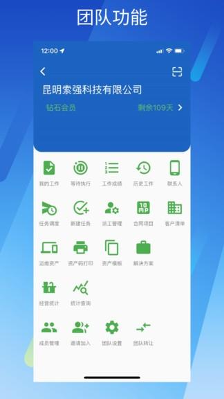 蓝伏豚  v6.0.0图2