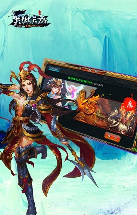 笑傲天龙九游版  v1.1图4