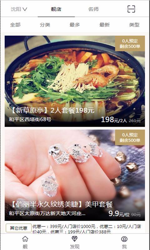 靓域网  v1.1图2