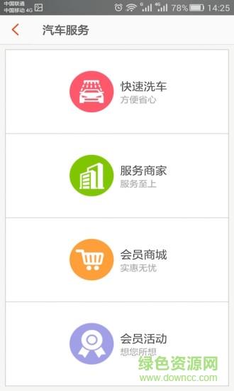 车友部落