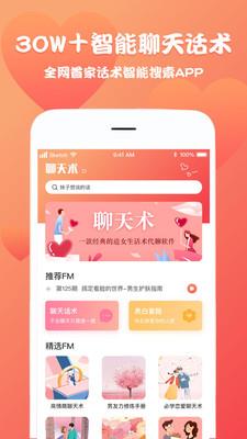 恋爱魔方APP  v1.3.0图1