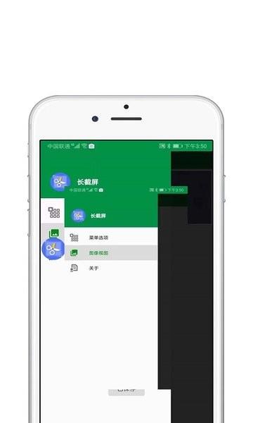 一键截屏王  v1.0.3图4