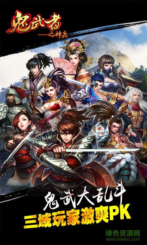 鬼武者之神兵手游  v3图1