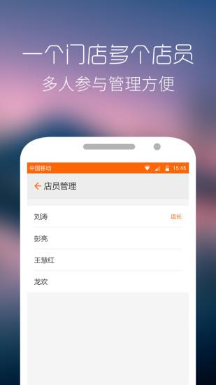 最鲜到商家版  v1.6.1图2