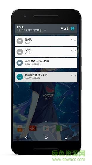 随手一记  v3.0.1图3