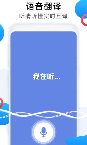 英语图片转文字翻译  v1.2.2图4