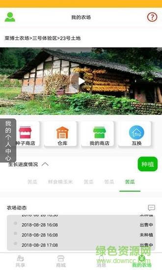 新小农