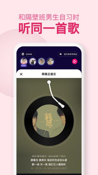 with同屏  v1.5.6图3