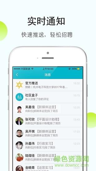 榜眼企业版  v3.0.03图2