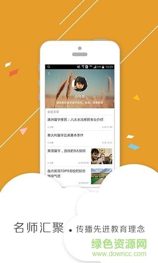 邦德家长通  v3.2.6图1