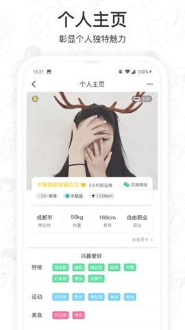 闪闪群  v1.5.0图1