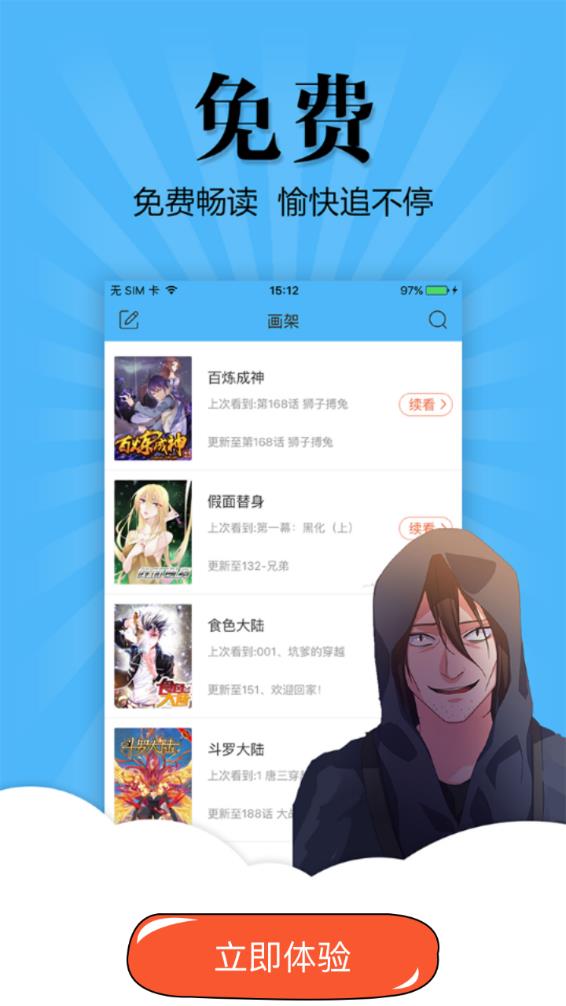 扑飞漫画(扑飞动漫)  v3.5.5图3