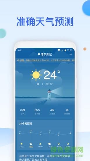 即刻万年历  v2.5图2