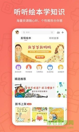 趣学伴  v2.7.0图3