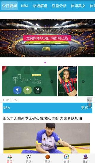 竞弈体育App  v0.0.0.3图4