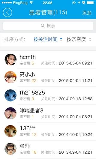 医患帮  v2.2.5916图3