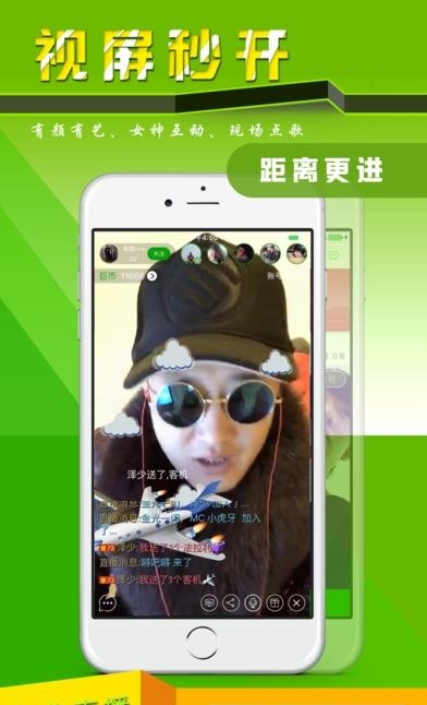 巨典互动直播  v1.1图4