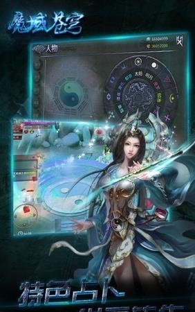 魔域苍穹变态版  v1.3.1.1502188552图1