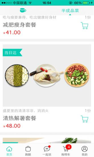结邻公社  v2.0.0.1图1