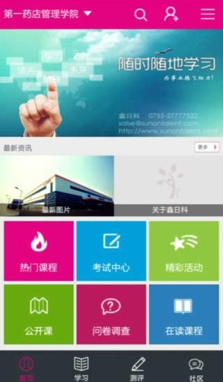 易学药  v1.3.0图1